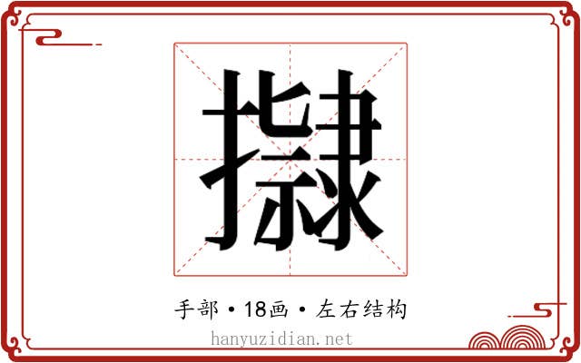 𭢿
