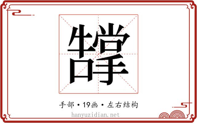 𭣂
