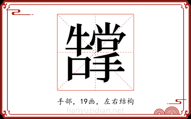 𭣂 𭣂
