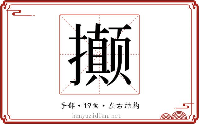 𭣇