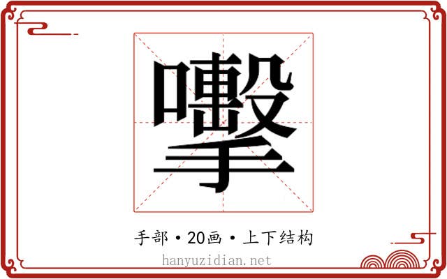 𭣈