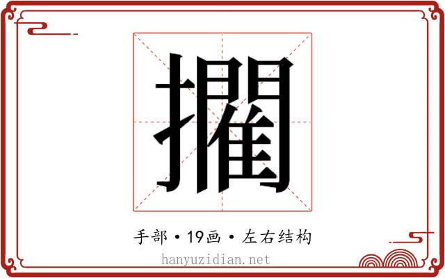 𭣉