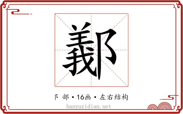 䣡 䣡