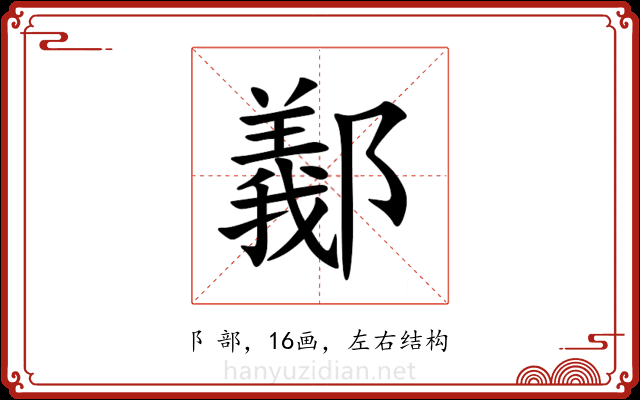 䣡 䣡