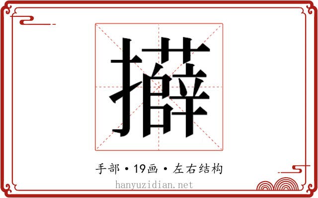 𭣍