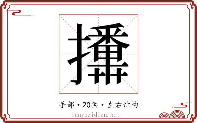 𭣏
