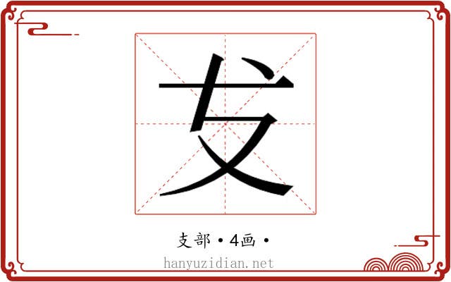 𭣔