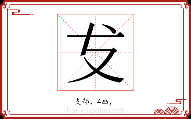 𭣔