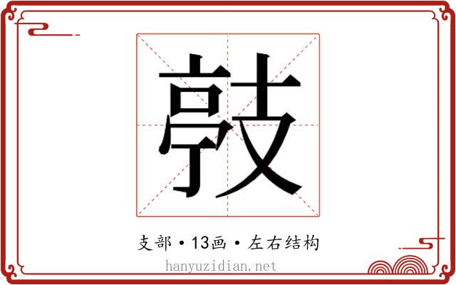 𭣙