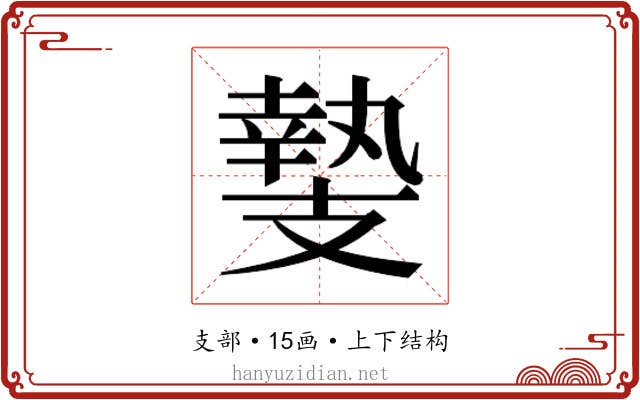 𭣛
