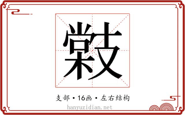 𭣜
