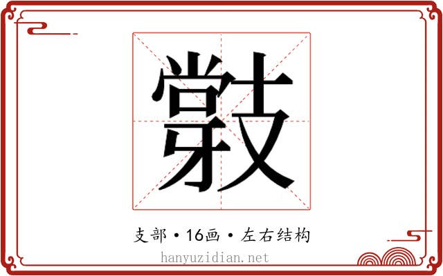 𭣝