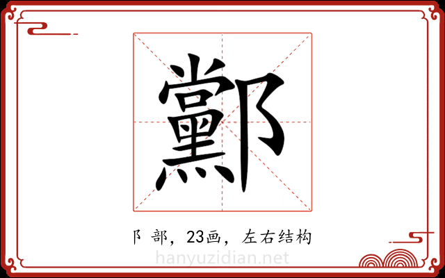 䣣 䣣