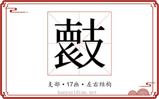 𭣞
