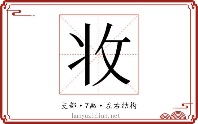 𭣣
