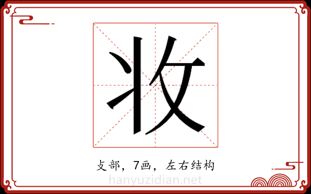 𭣣