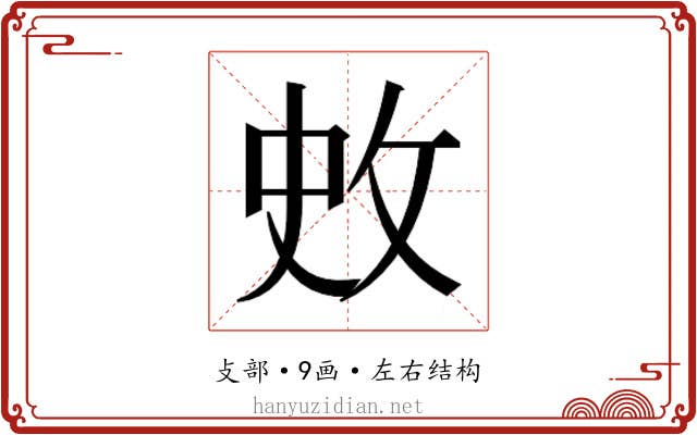 𭣥