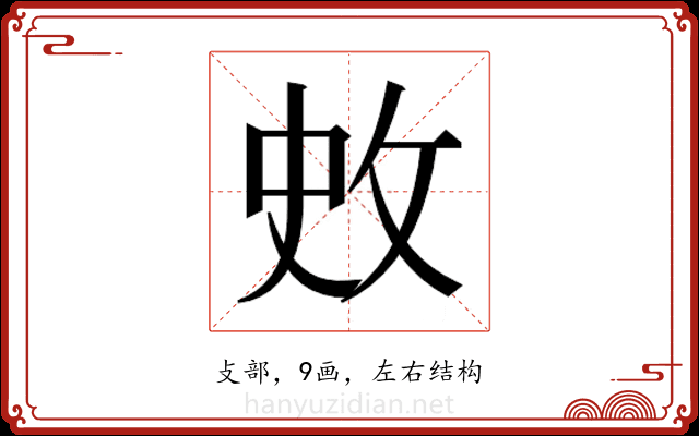 𭣥