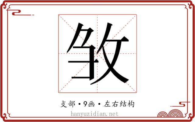 𭣦