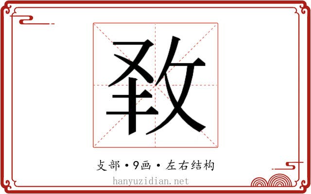 𭣧
