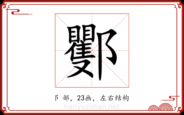 䣤 䣤
