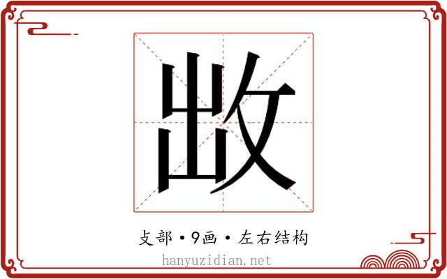 𭣩