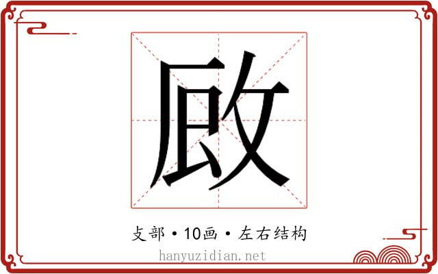 𭣪