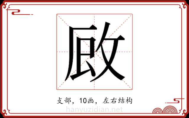 𭣪