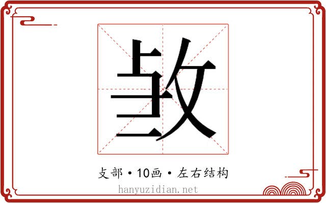 𭣫