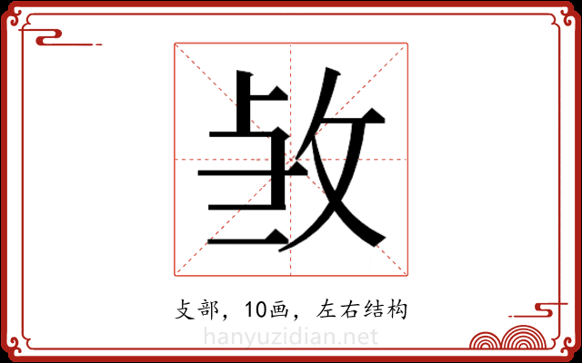 𭣫
