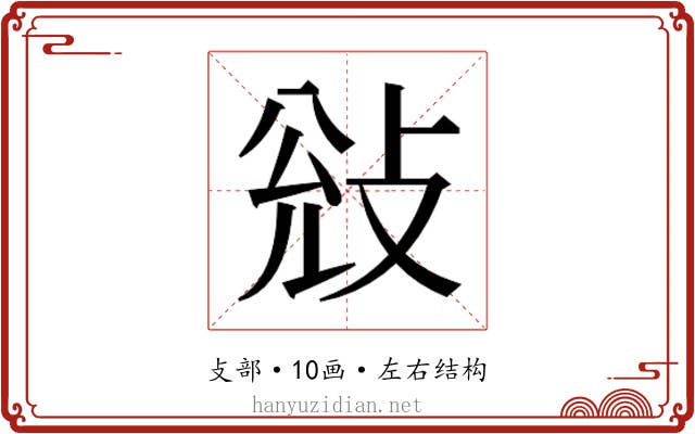 𭣭