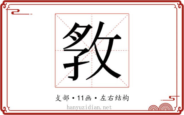 𭣲