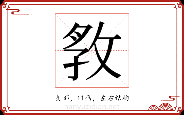 𭣲
