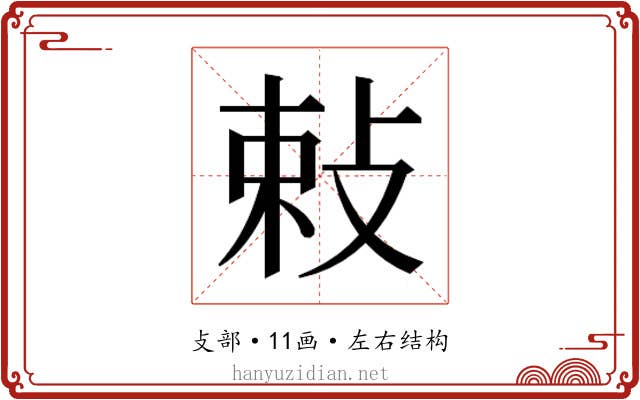 𭣴