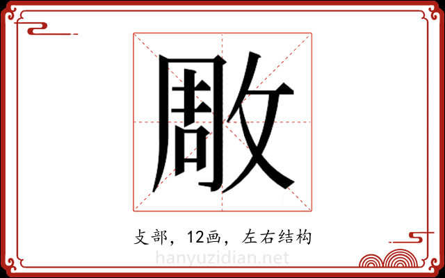 𭣶