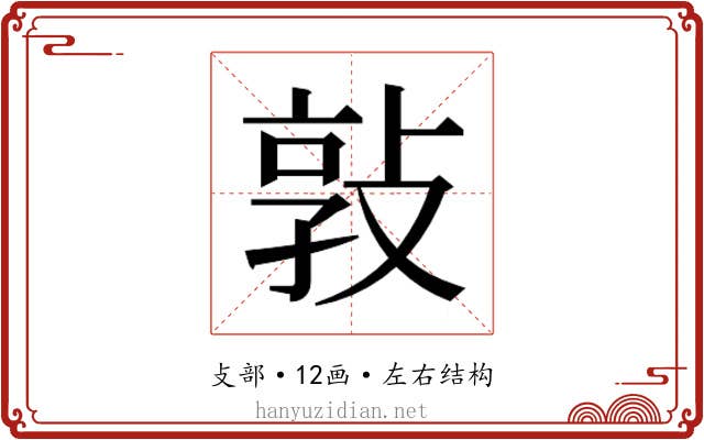 𭣸