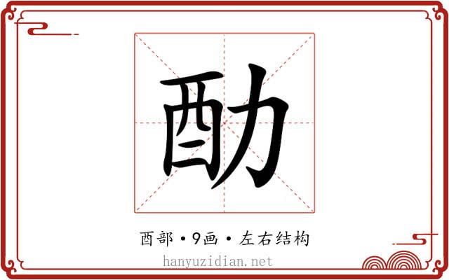 䣦 䣦