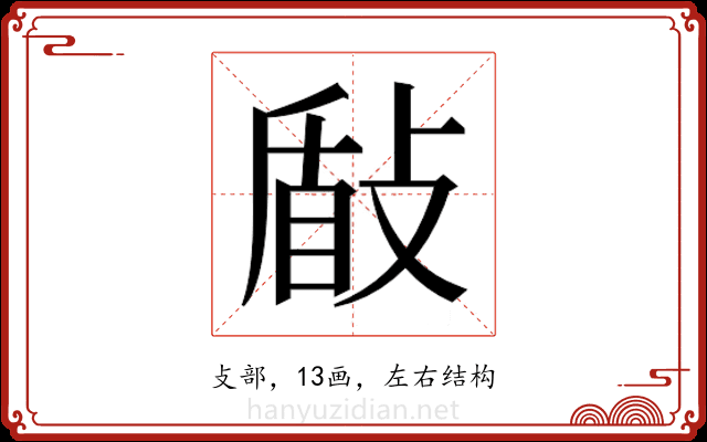 𭣽