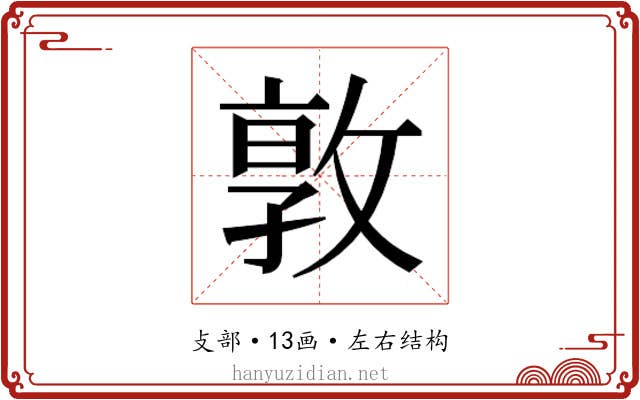 𭣾