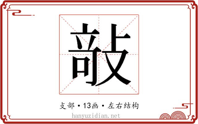 𭣿
