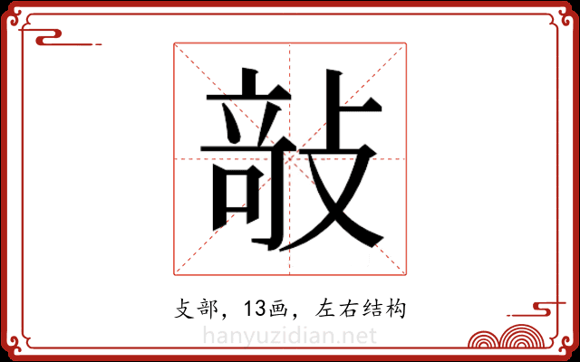 𭣿