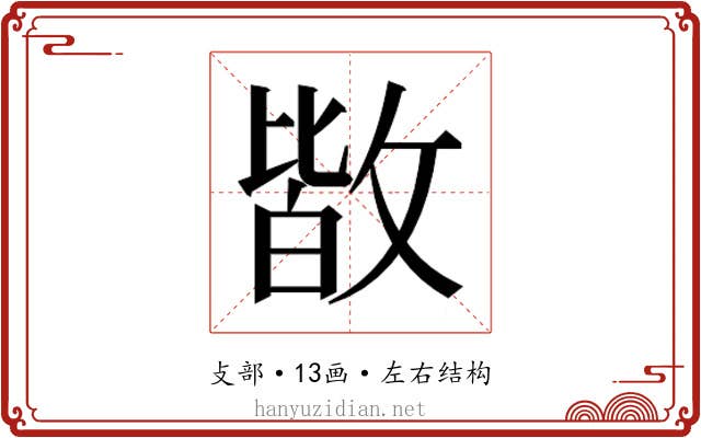 𭤀