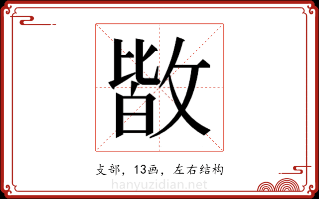 𭤀