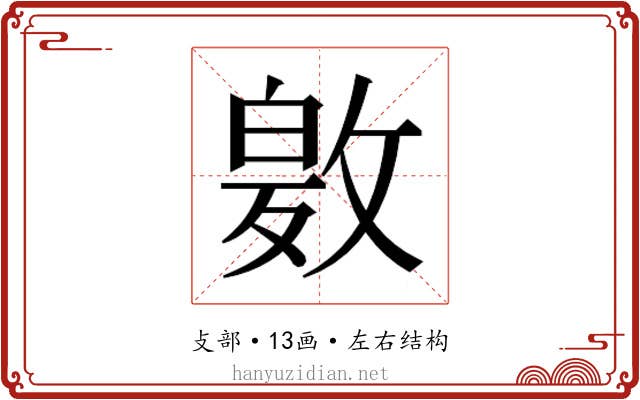 𭤂