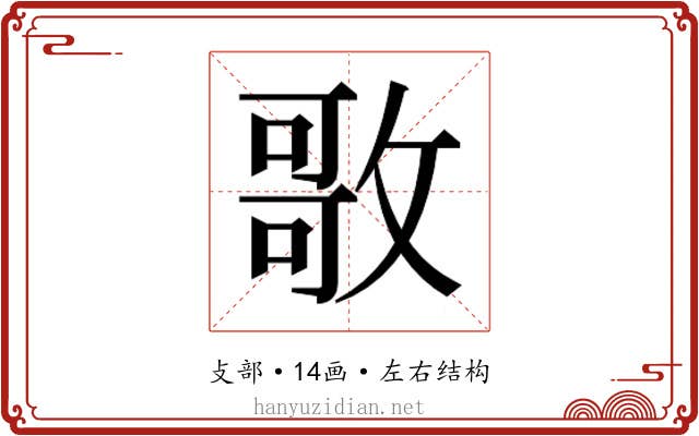 𭤃