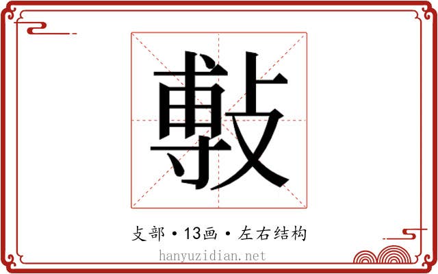 𭤅