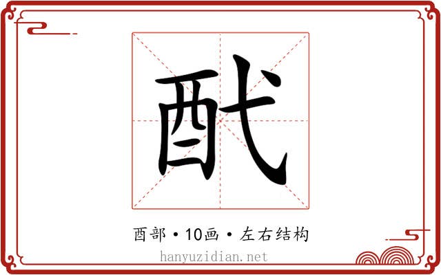 䣧 䣧