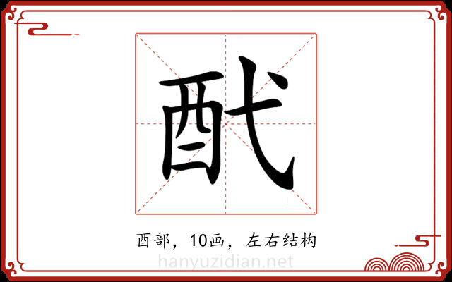 䣧 䣧