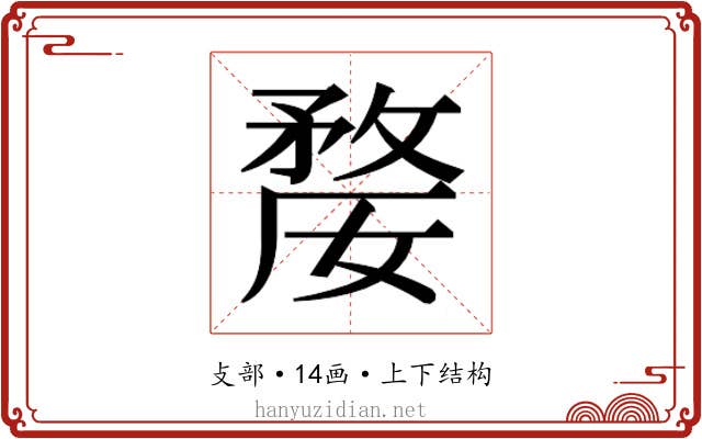 𭤇