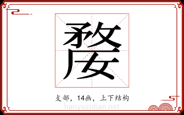𭤇